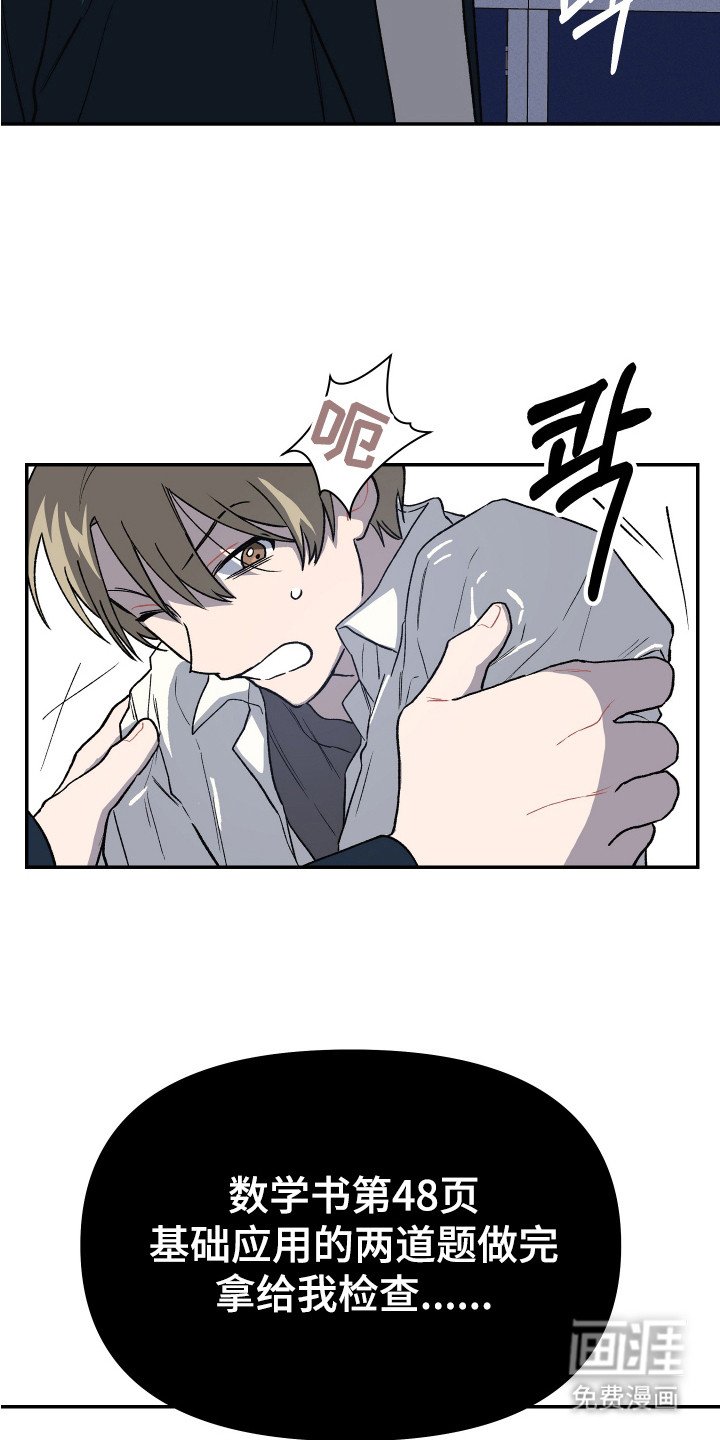 第3章：执着