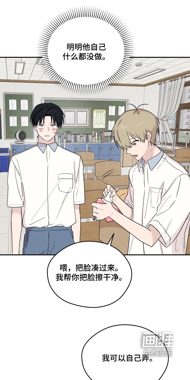 第30章：擦不掉