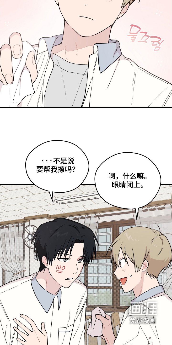 第30章：擦不掉