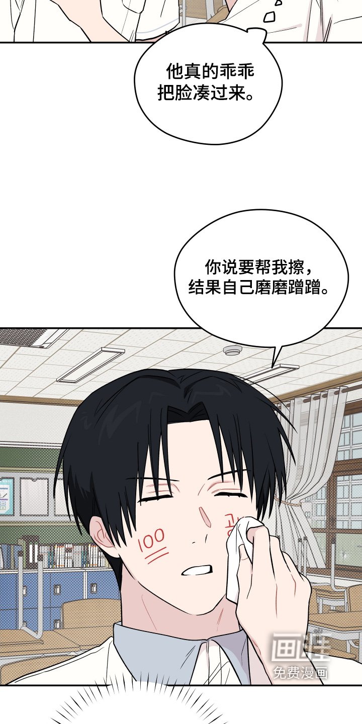 第30章：擦不掉