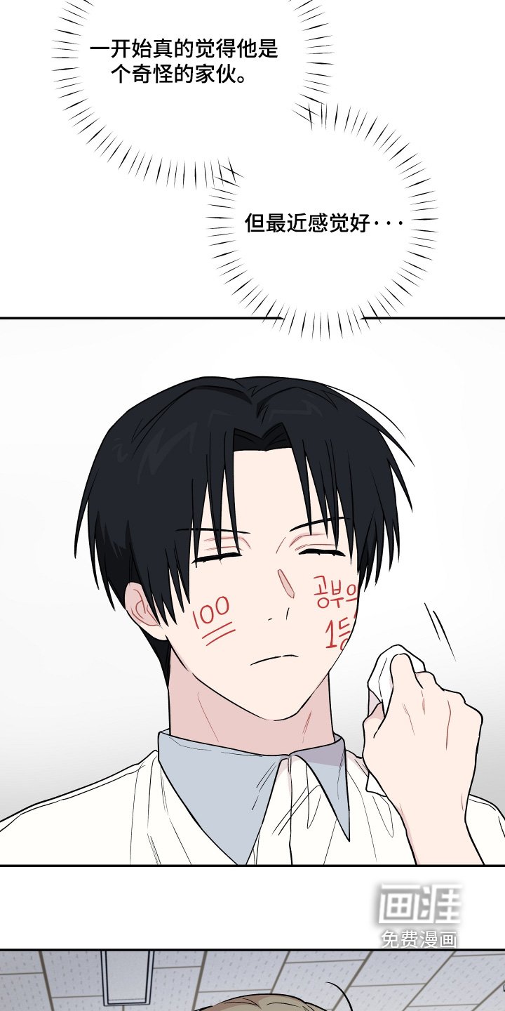 第30章：擦不掉