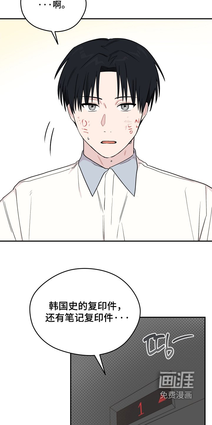 第30章：擦不掉