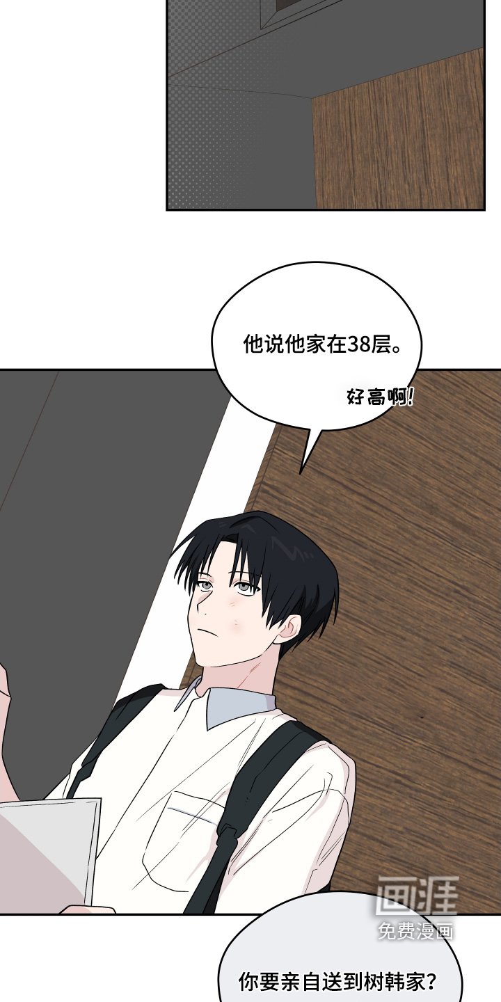 第30章：擦不掉