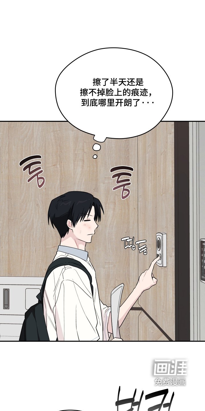 第30章：擦不掉