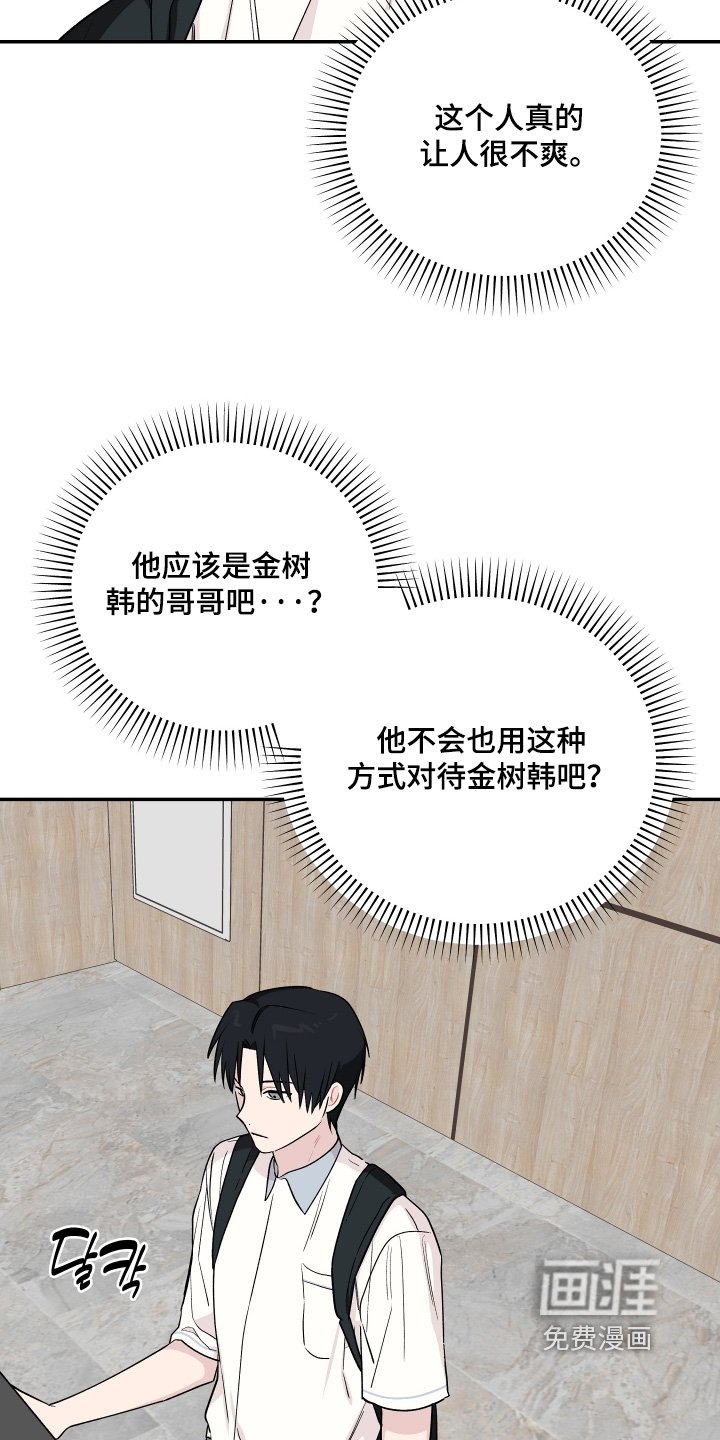第30章：擦不掉