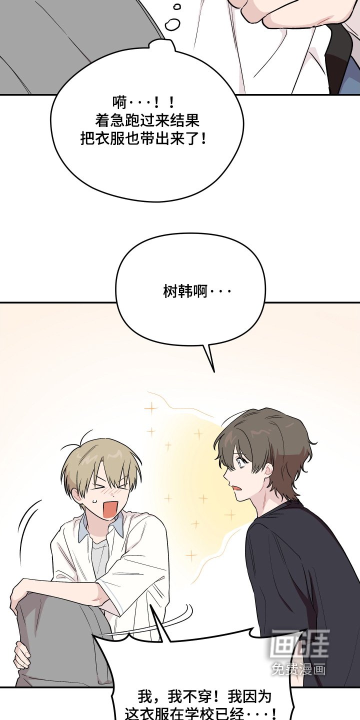 第31章：感觉不到改变