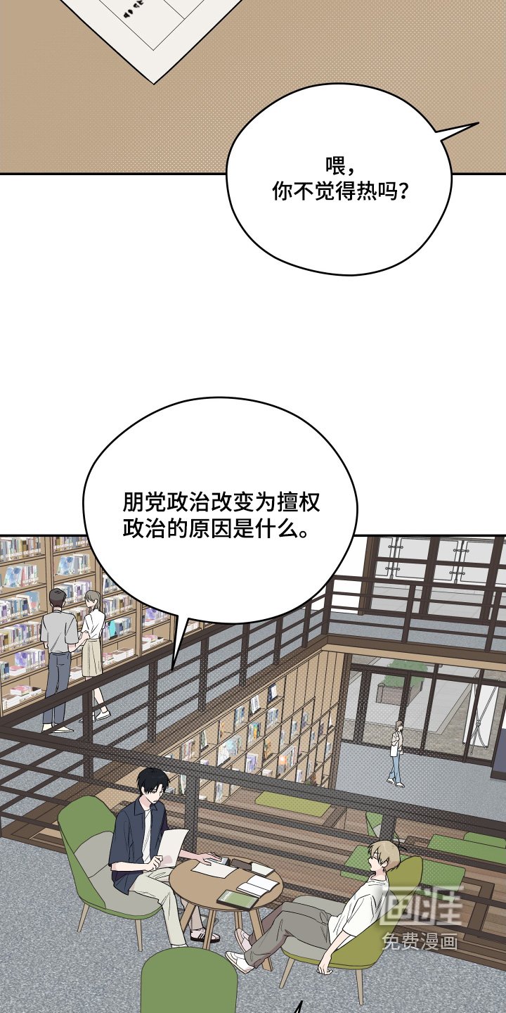 第32章：不想做