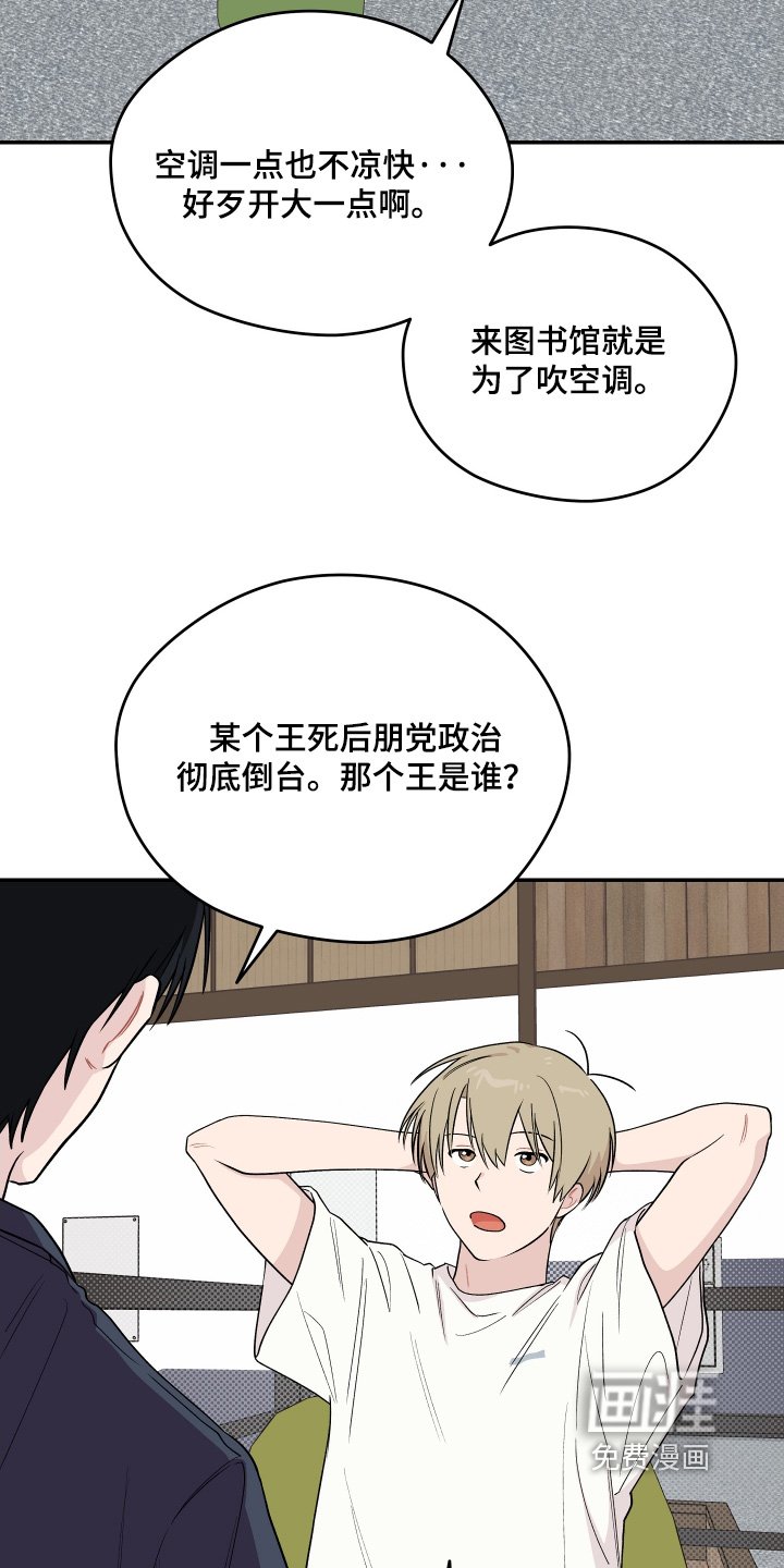 第32章：不想做