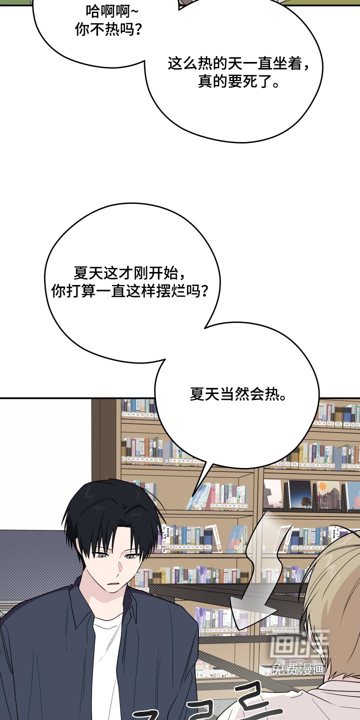 第32章：不想做