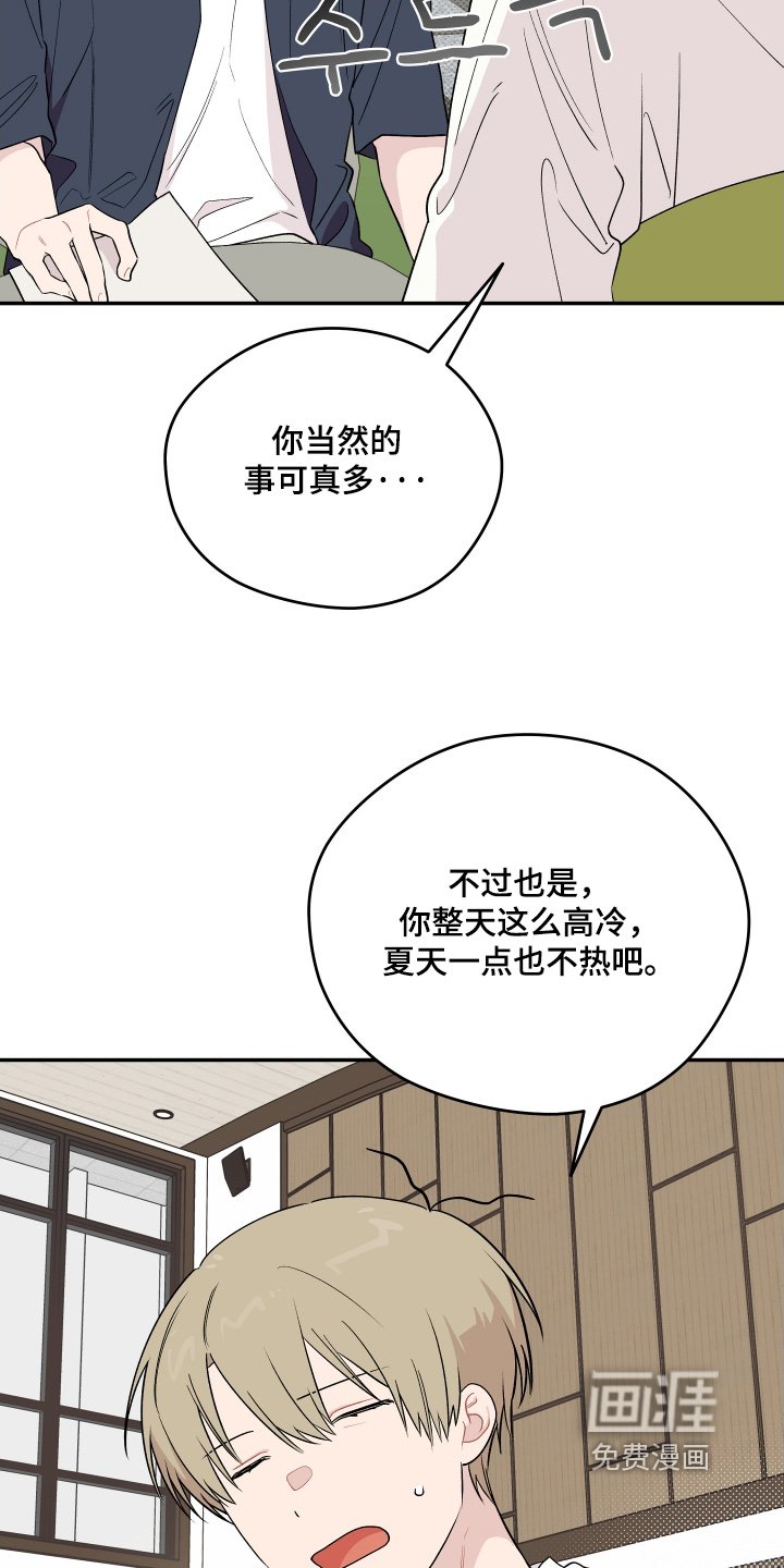 第32章：不想做
