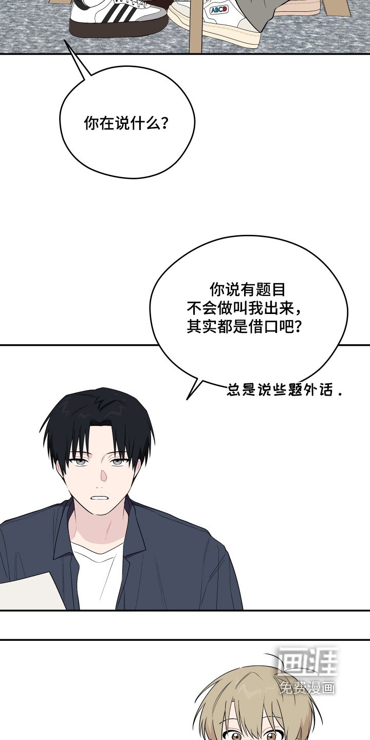 第32章：不想做