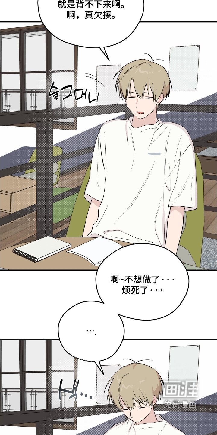 第32章：不想做