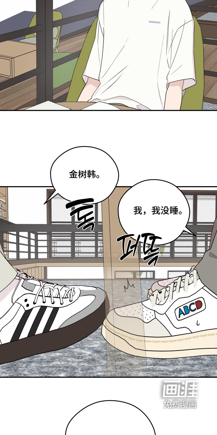 第32章：不想做