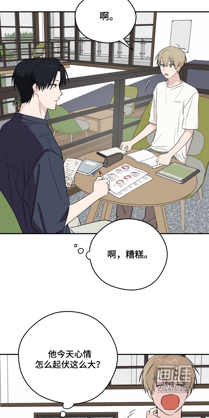 第32章：不想做