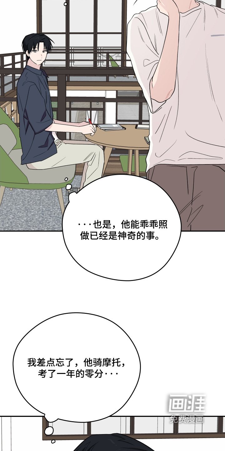 第32章：不想做