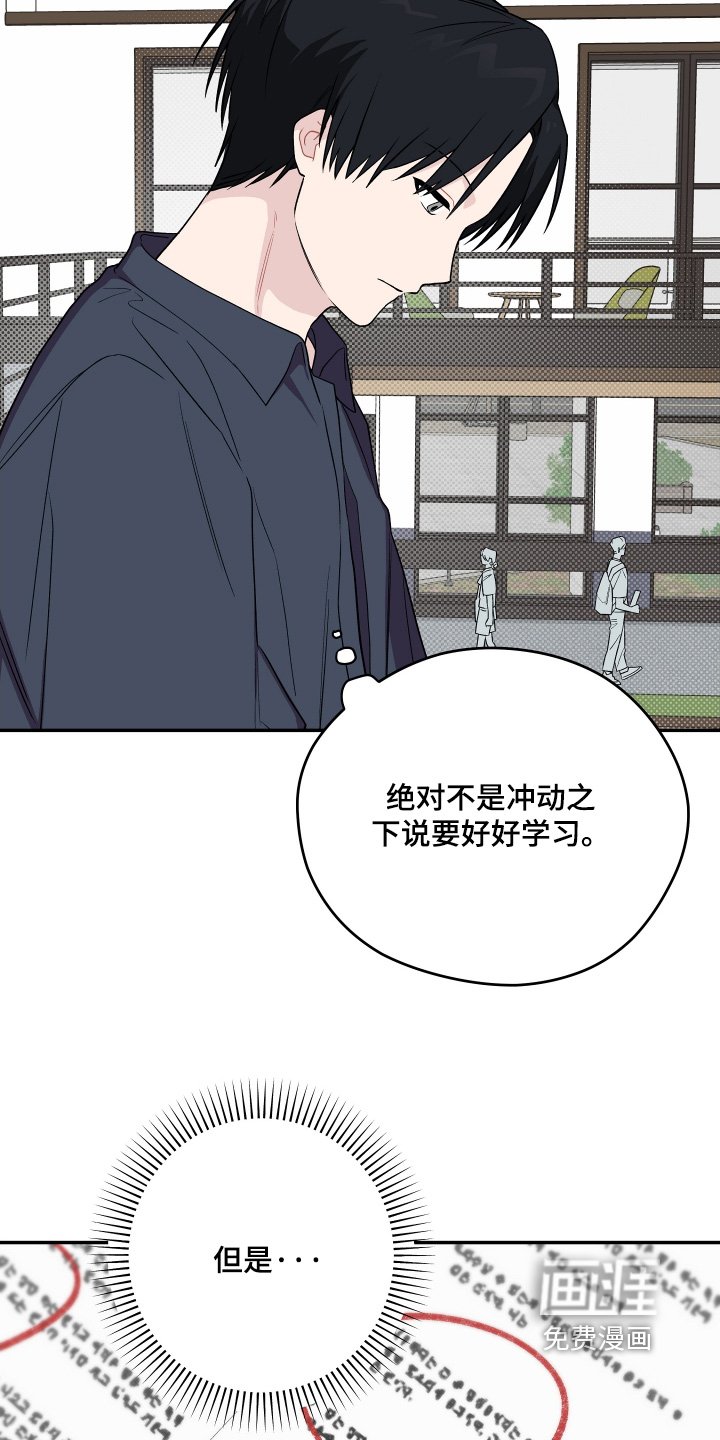 第32章：不想做