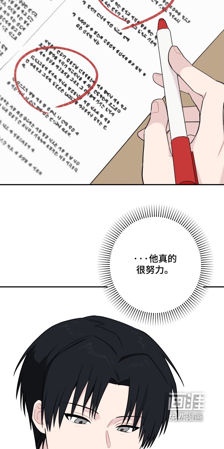 第32章：不想做