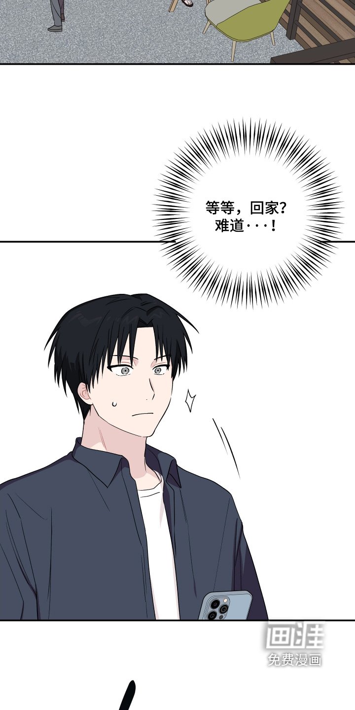 第32章：不想做