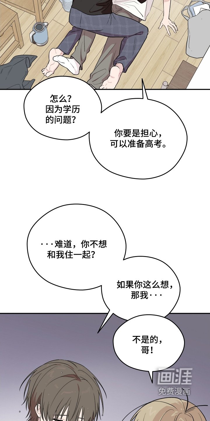 第34章：可以一起生活