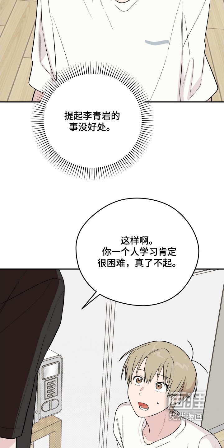 第34章：可以一起生活