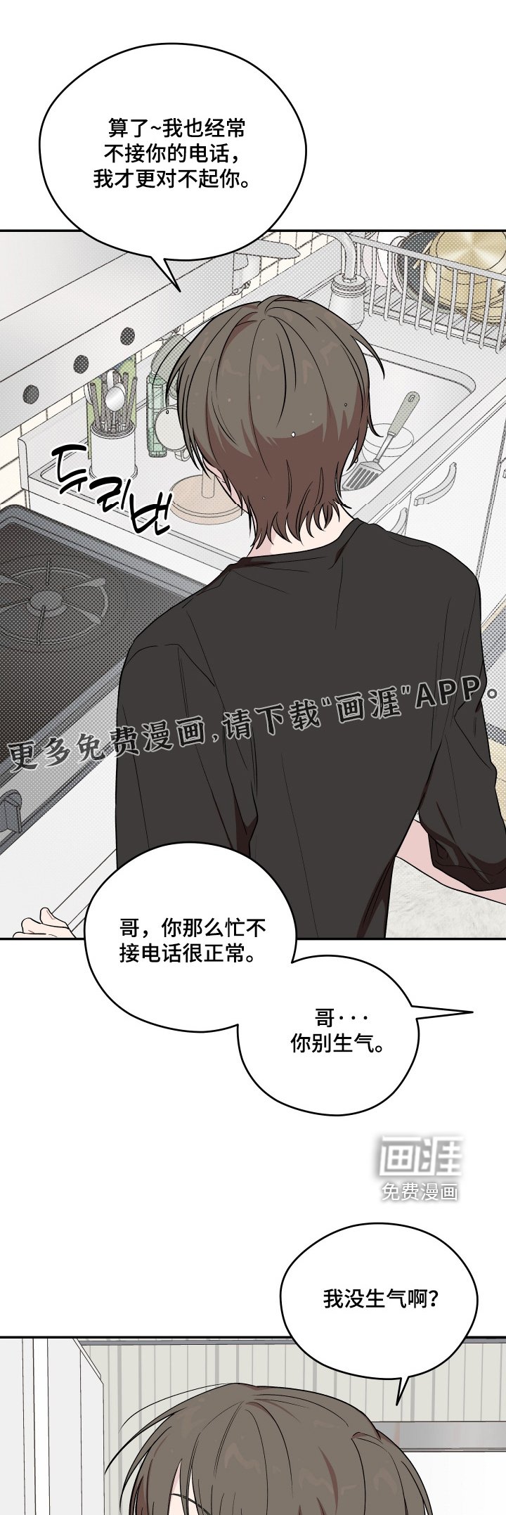 第35章：会不会出事了吧