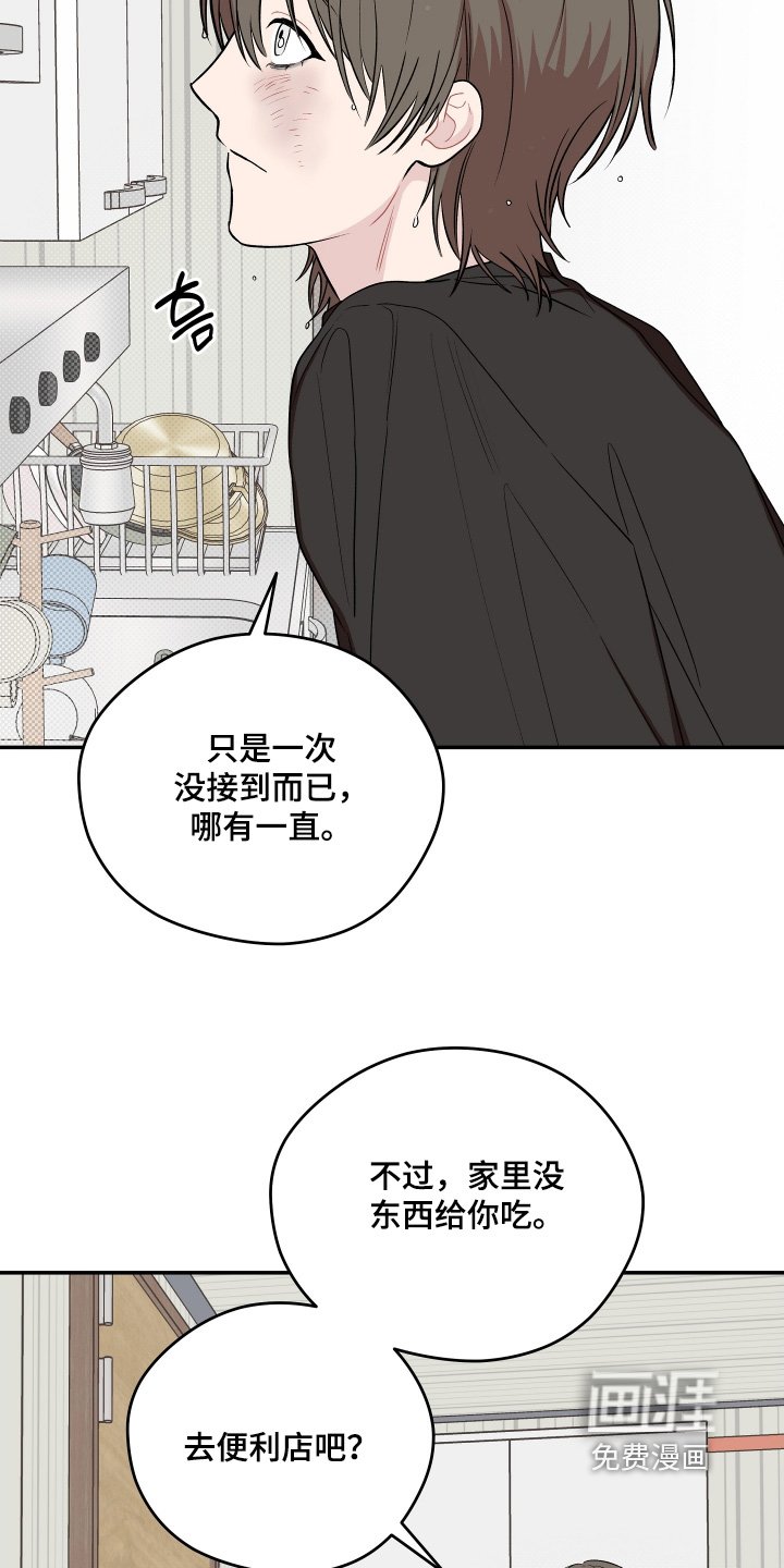 第35章：会不会出事了吧