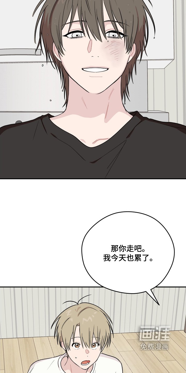 第35章：会不会出事了吧