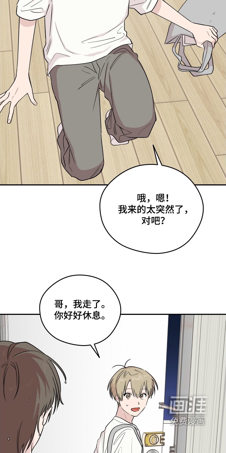 第35章：会不会出事了吧