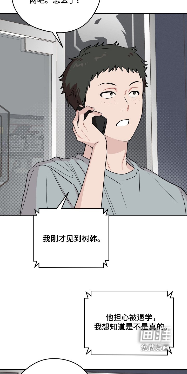 第35章：会不会出事了吧