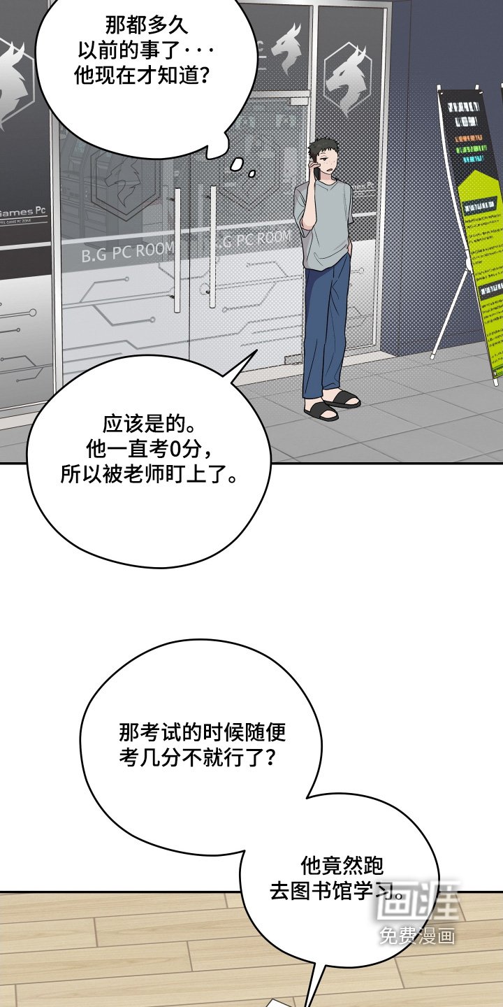 第35章：会不会出事了吧