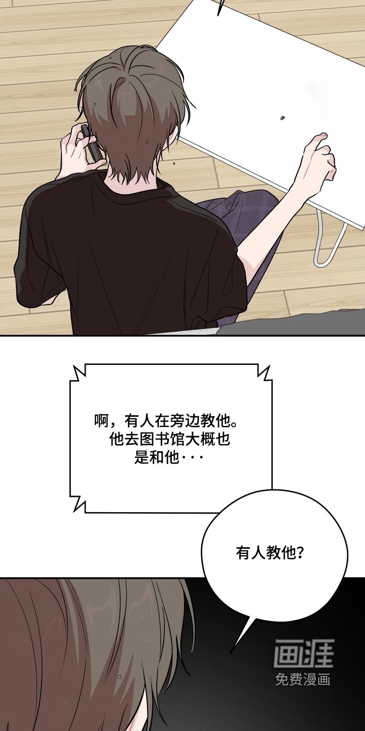 第35章：会不会出事了吧