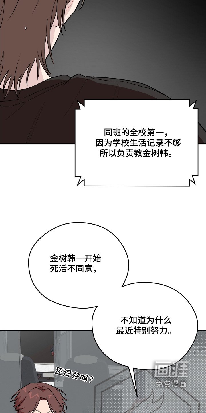 第35章：会不会出事了吧