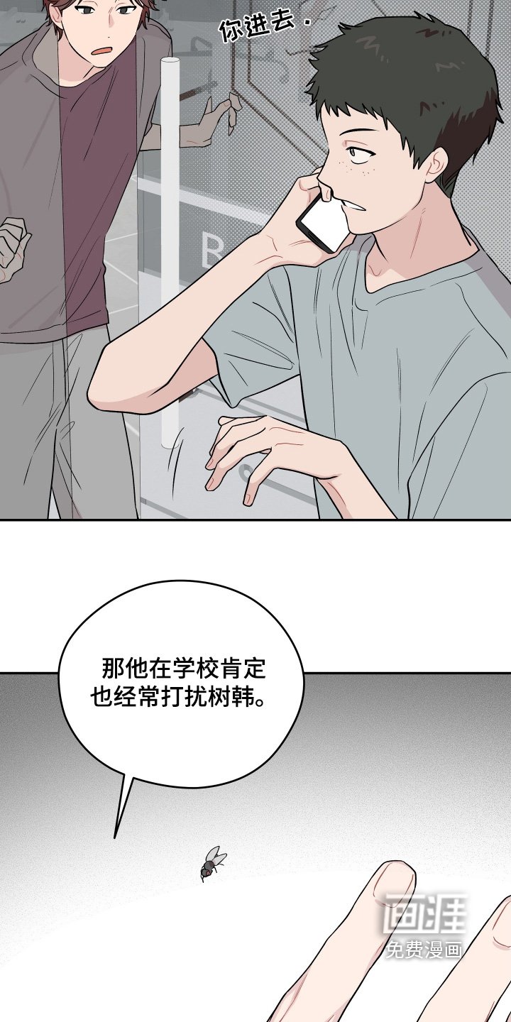 第35章：会不会出事了吧