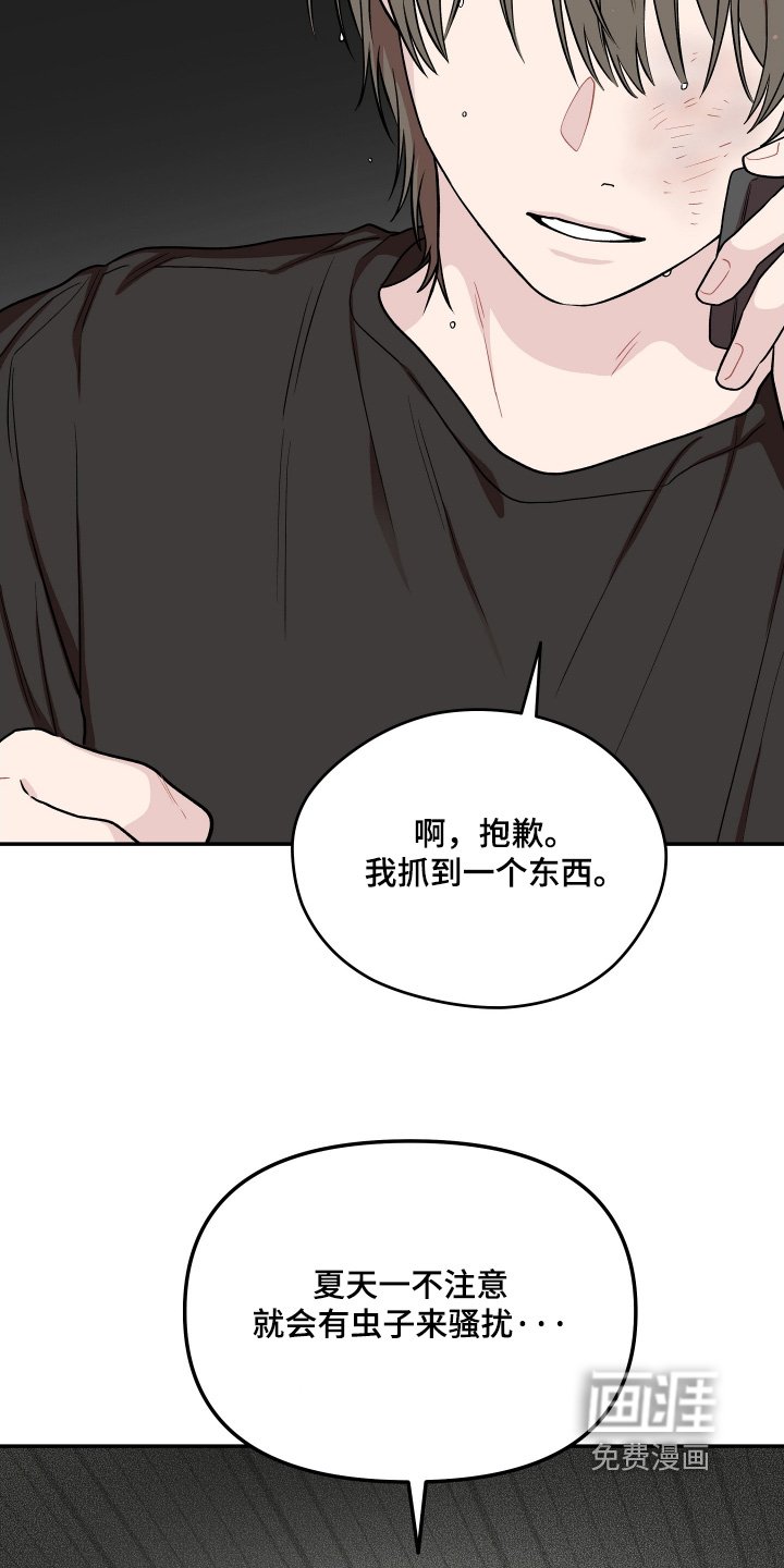 第35章：会不会出事了吧