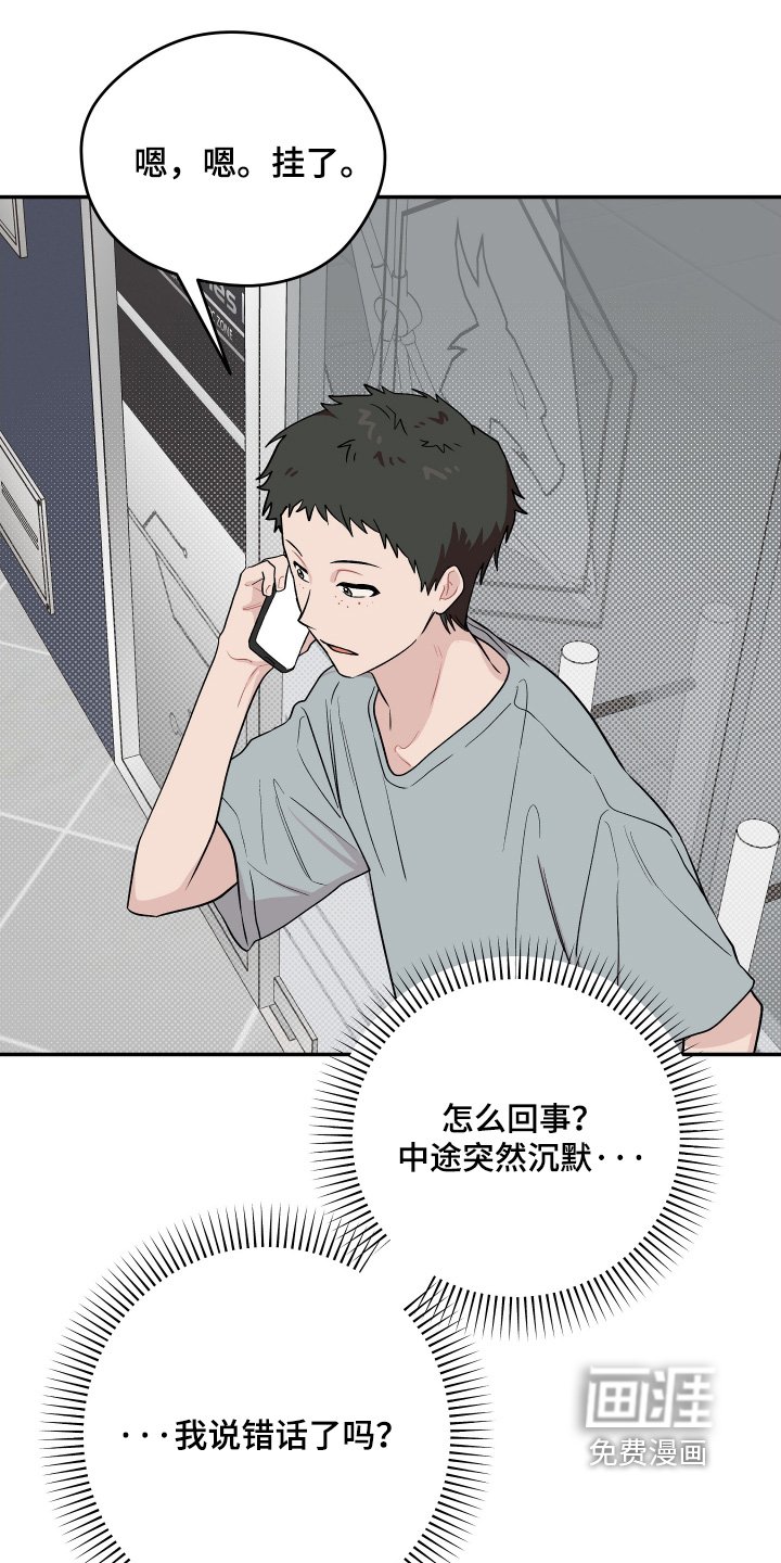 第35章：会不会出事了吧