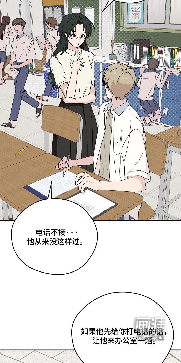 第35章：会不会出事了吧
