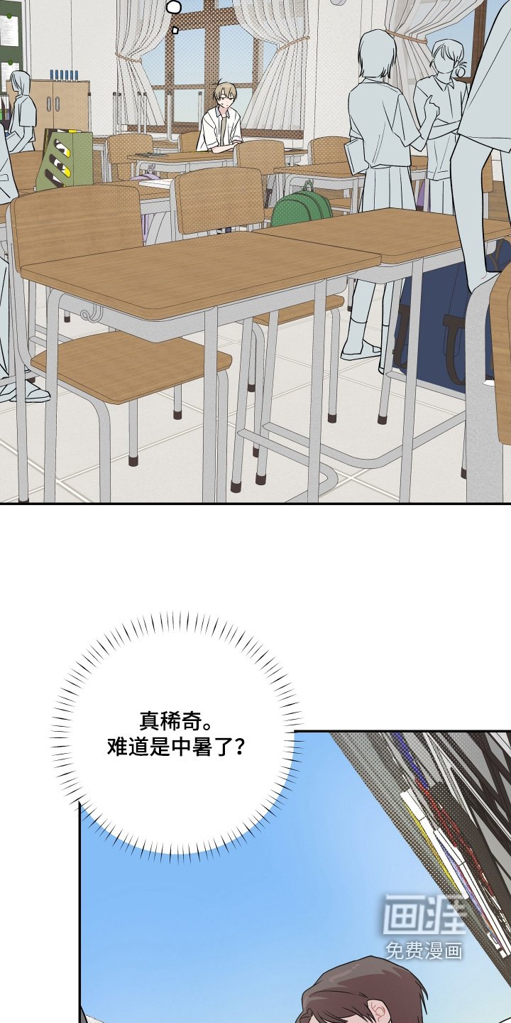 第35章：会不会出事了吧