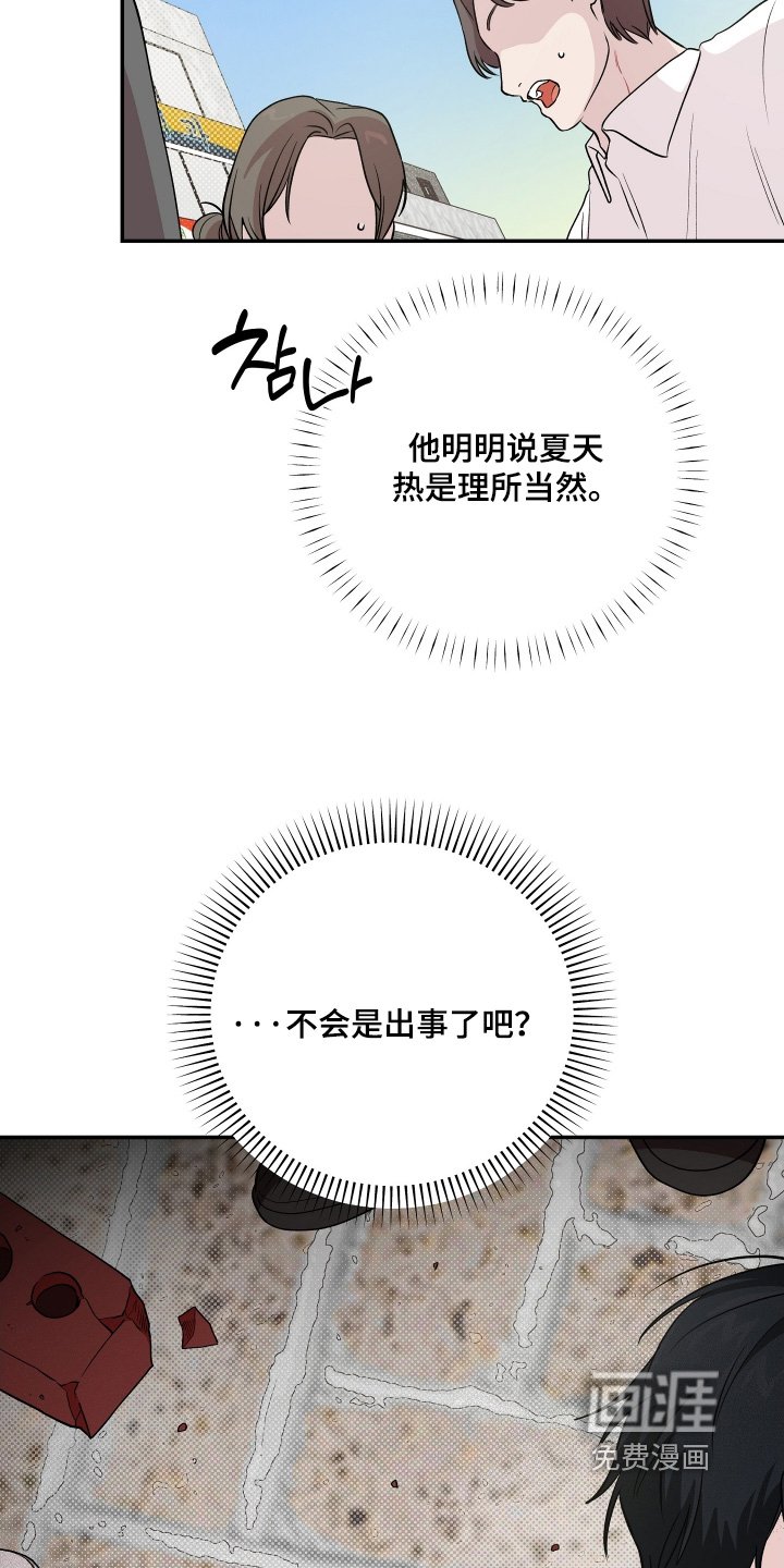 第35章：会不会出事了吧