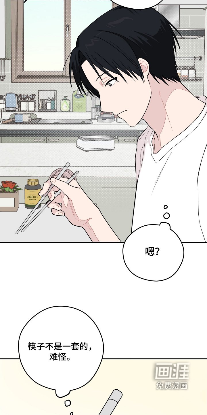 第36章：要好好相处