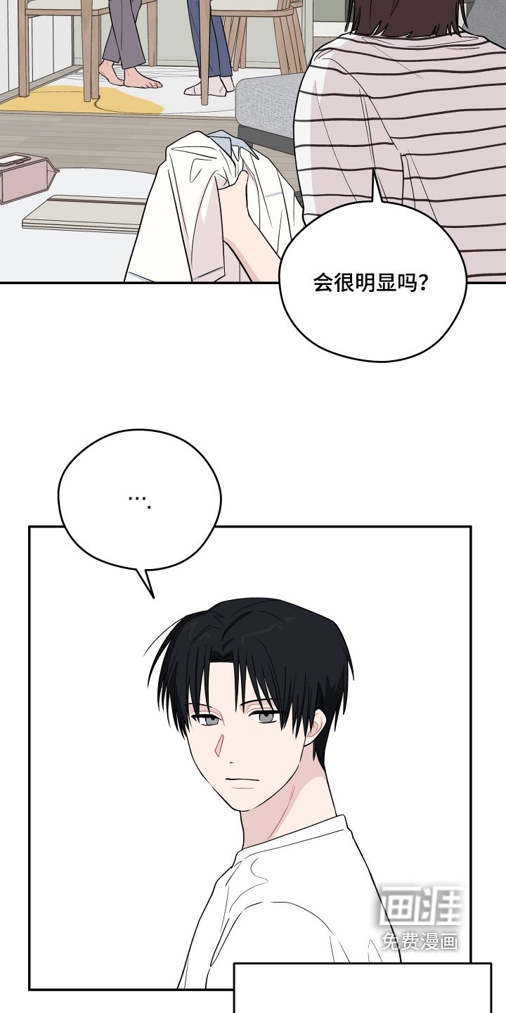第36章：要好好相处