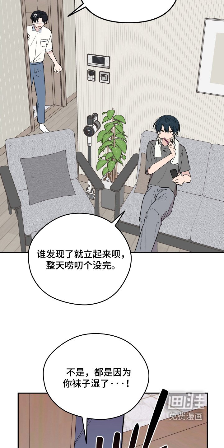第36章：要好好相处