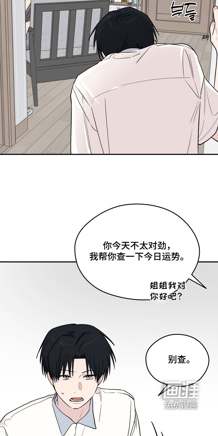 第36章：要好好相处