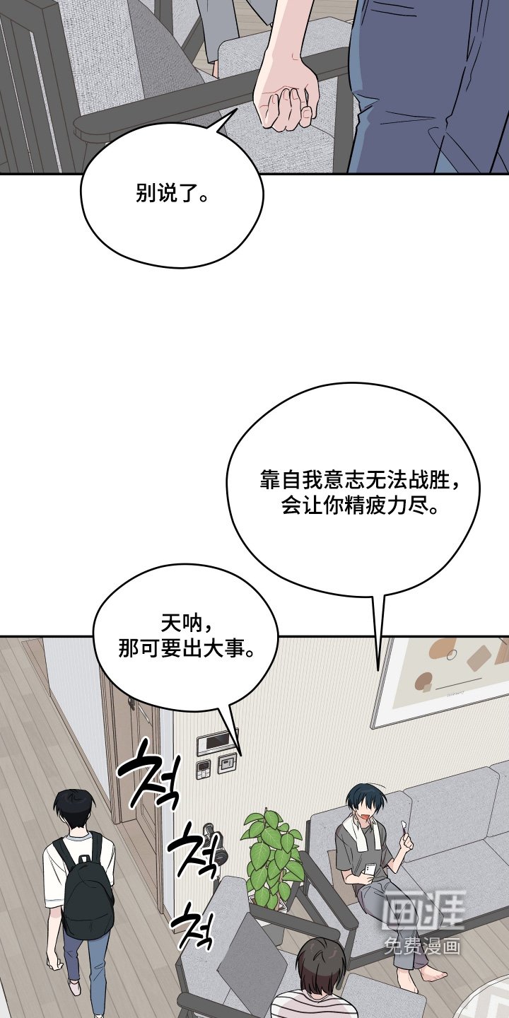 第36章：要好好相处