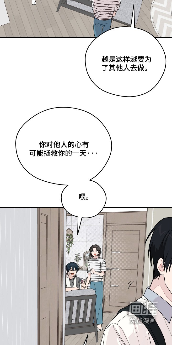 第36章：要好好相处