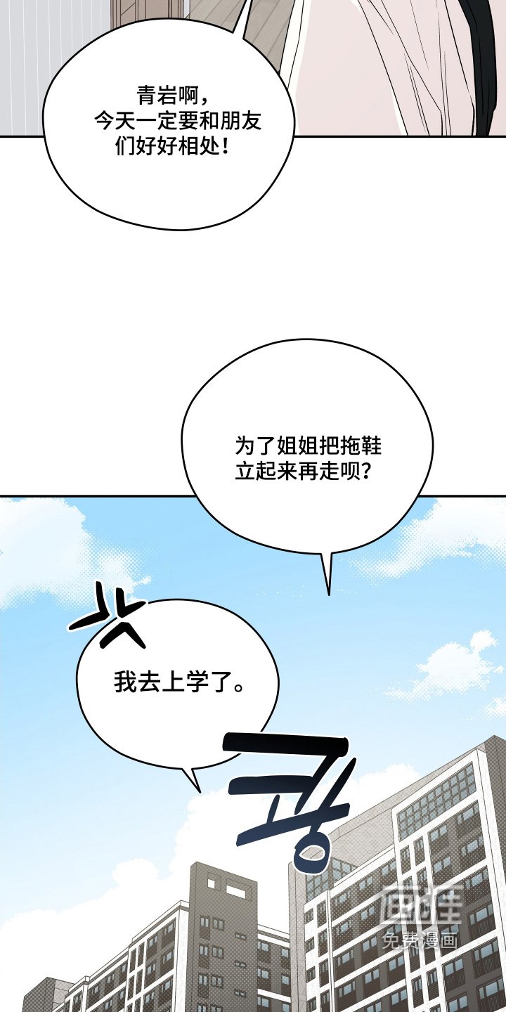 第36章：要好好相处