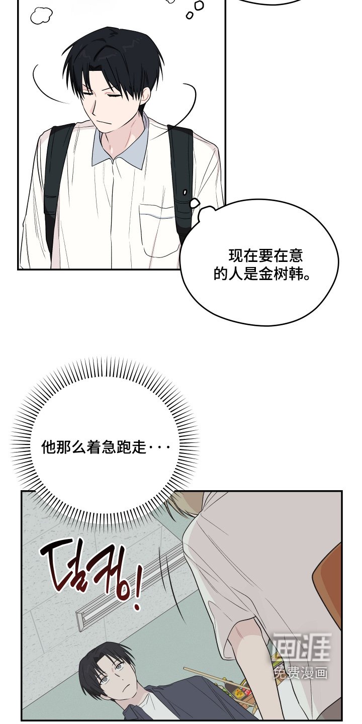 第36章：要好好相处