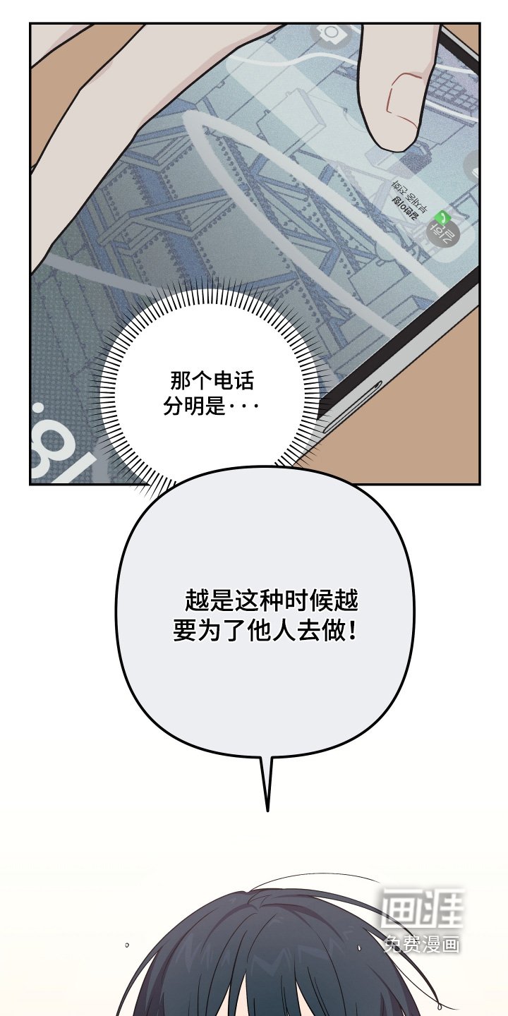 第36章：要好好相处