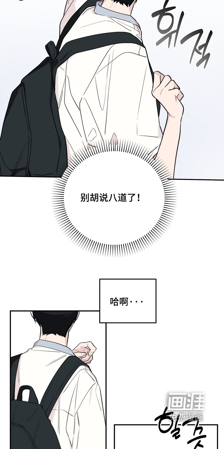 第36章：要好好相处