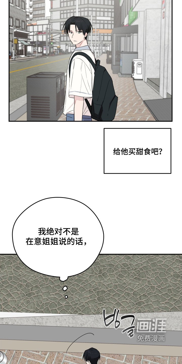 第36章：要好好相处