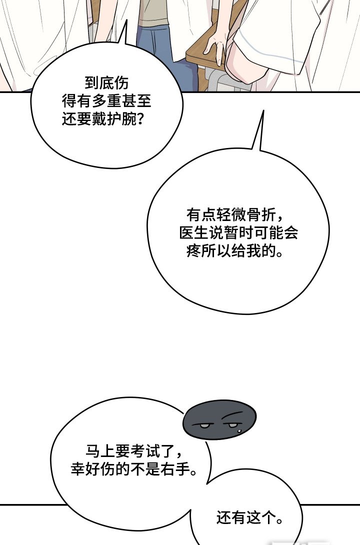 第37章：回答我的问题